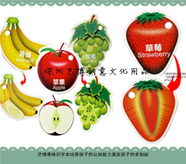 供应百种香味识字卡