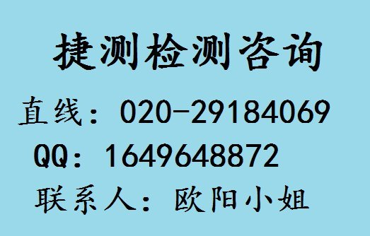 供应盐雾测试广州ROHS检测公司REACH/SVHC环保测试