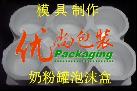 供应上海EPS泡沫箱价格优质奶粉专用泡沫箱高品质奶粉泡沫箱