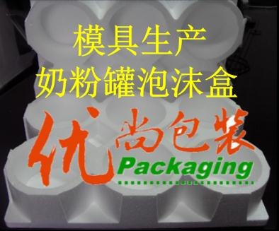 供应上海泡沫箱厂家供应罐装奶粉泡沫箱奶粉防震EPS泡沫箱
