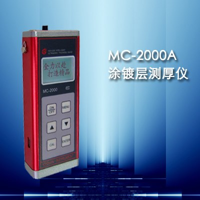 供应山东济南提供涂层测厚仪/河北石家庄唐山漆膜测厚仪
