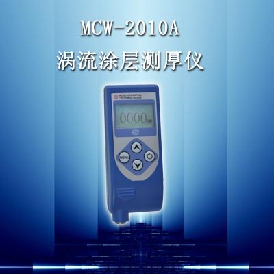 供应山西/太原/大同供应涂层测厚仪/漆膜测厚仪