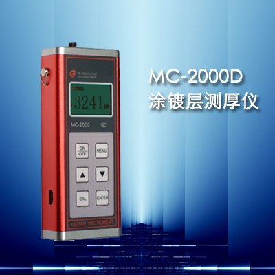 供应吉林/长春/四平供应涂层测厚仪/漆膜测厚仪/测厚仪