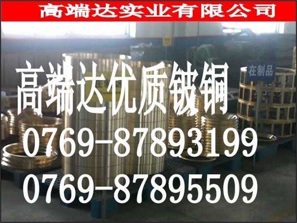 供应山西c17300铍铜带c17300铍铜相对应牌号