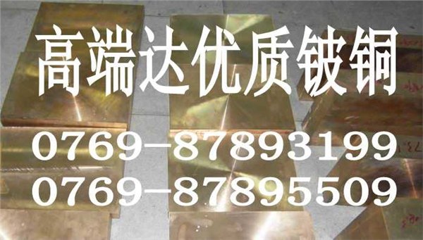 供应c17500铍铜管c17500铍铜最高硬度是多少