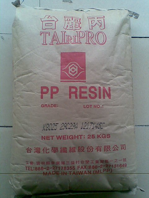 供应PP T8002 台湾台化 T8002 耐热性高
