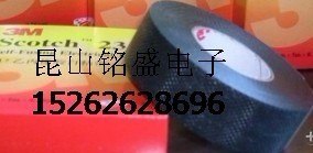 供应3M23电工胶带