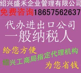 绍兴公司注册公司地址变更如何办理 