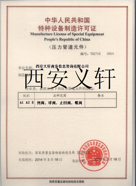 供应法兰TS认证