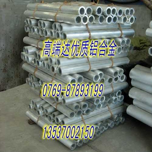 供应现货7075铝管7075铝棒7075铝片批发价