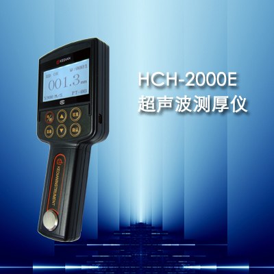 供应供应HCH-2000E超声波测厚仪价格/性价比