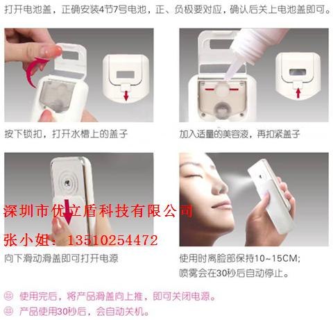 供应纳米(喷雾)美颜仪\家用美容仪\ 便携式喷雾仪