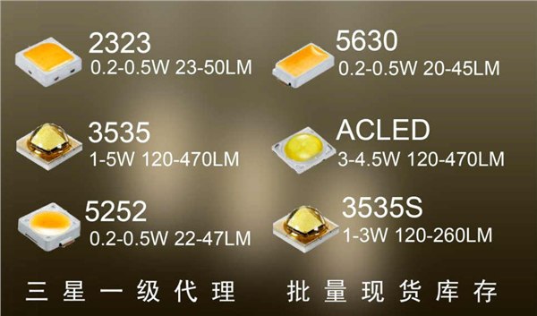 白光三星5630贴片三星5630一级代理三星5630现货