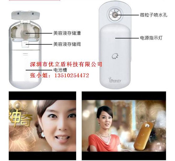 供应纳米喷雾机/手机喷雾机/便携式喷雾机/迷你美容喷雾器