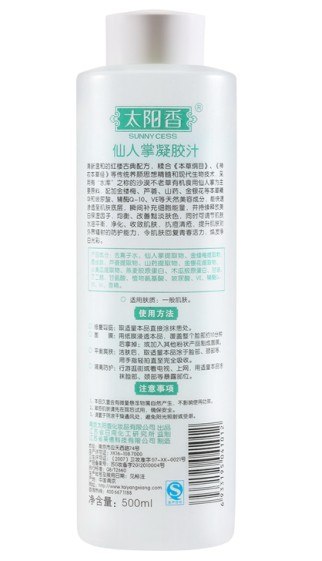 供应太阳香仙人掌凝胶汁500ml