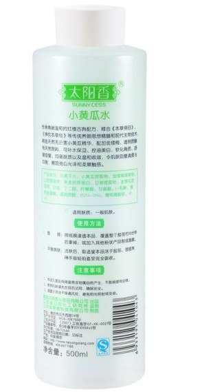 供应太阳香小黄瓜水500ml