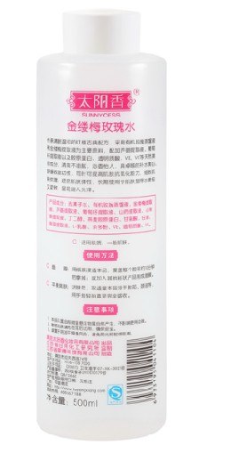 供应太阳香金缕梅玫瑰水500ml
