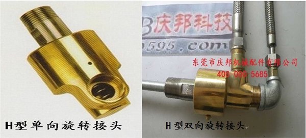 旋转接头 塑料压延机旋转接头