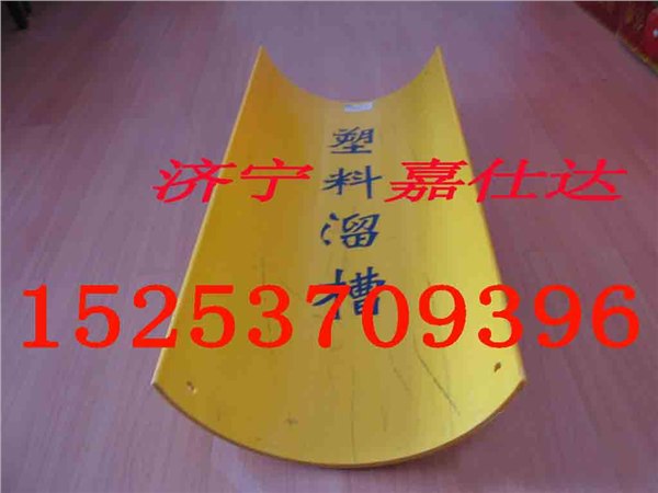 专业生产U形塑料溜槽
