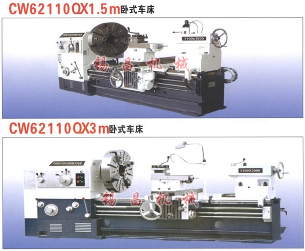 CW62110Q卧式车床
