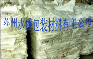 供应青海二手吨袋青海出售2手吨袋青海废旧二手吨袋