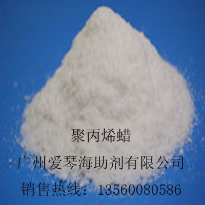 供应聚丙烯蜡