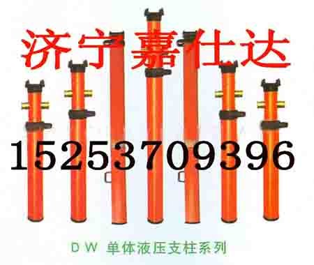 单体液压支柱供应商