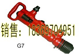 供应风镐气镐 G7气镐，G10风镐，风铲气铲价格及参数 厂家直销 价格给力