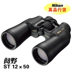 供应日本尼康阅野ST 12x50CF望远镜