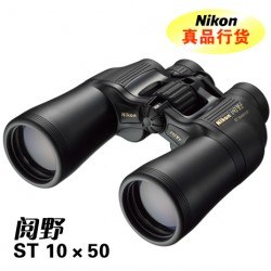 供应原装尼康阅野ST 10X50CF望远镜