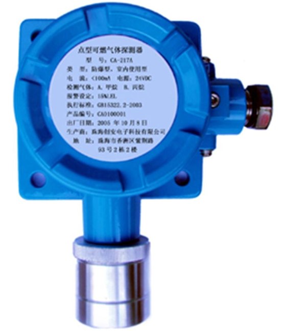 有毒气体报警器价格/有毒气体报警器/有毒气体报警器厂家
