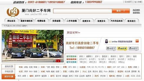 泉州二手车买卖过户年检保险抵押|尚好二手车行