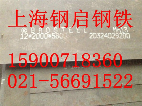 供应40CR钢板40CR柳钢