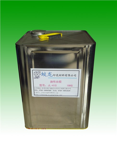 供应油性台胶