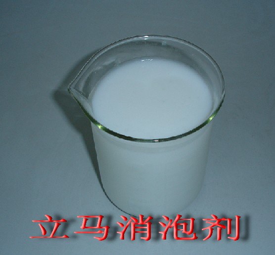 供应清洗专用消泡剂