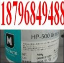 求购摩力克高真空润滑脂HP500