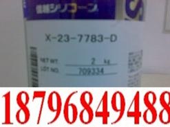 求购日本信越高导热硅脂X-23-7783-D