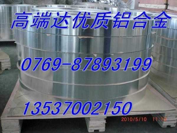 供应3003铝线3003铝片特性3003铝排用途