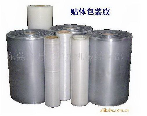 东莞环保贴体膜/深圳PE复合包装材料/广州真空贴体包装薄膜