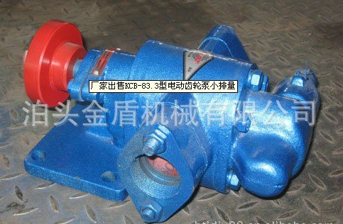 供应KCB-83.3型电动齿轮泵
