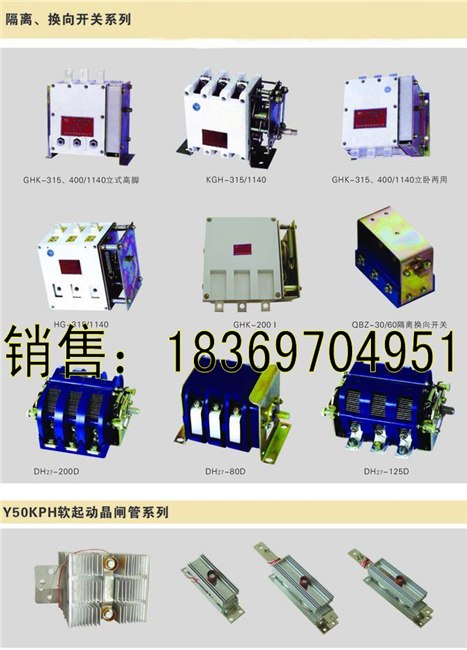 供应　　新品开关！低压隔离开关GHK、HGH、HG空气式隔离换向开关  隔离