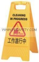 供应地面警示标识 标志牌 A字告示牌-工作进行中