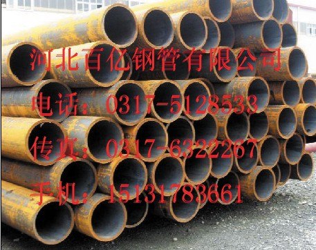 输送流体用地缝钢管，锅炉用无缝钢管，锅炉用高压无缝管