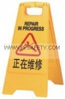 供应地面警示标识 标志牌 A字告示牌