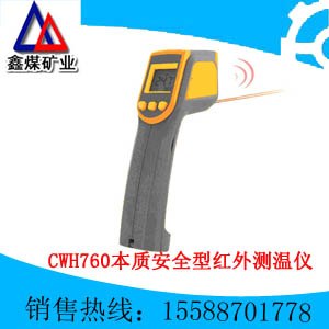 供应红外测温仪