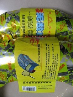 供应朝阳正新电动车轮胎