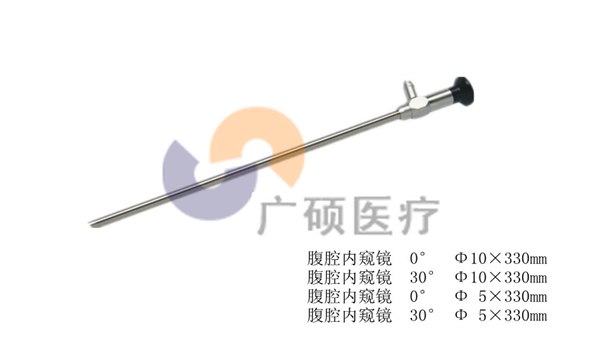 供应 手术器械 腹腔内窥镜腹腔内窥镜