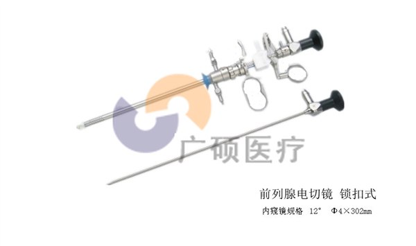 供应前列腺电切镜