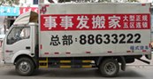 长途搬家|沈阳长途搬家|沈阳长途搬家公司|沈阳长途搬家公司电话
