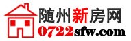 随州房产网